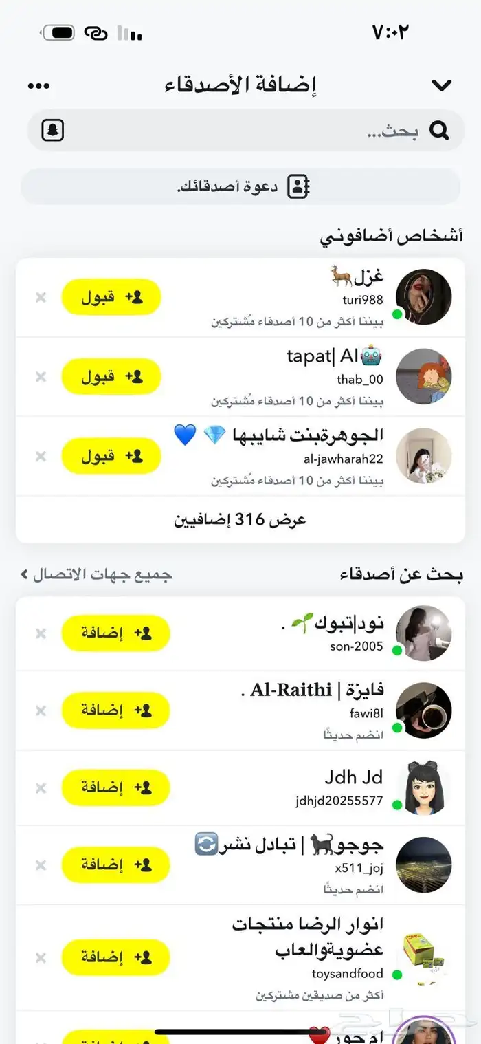 نشر سناب شات 5