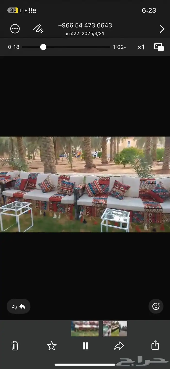 تاجير كرسي تاجير كنب 1