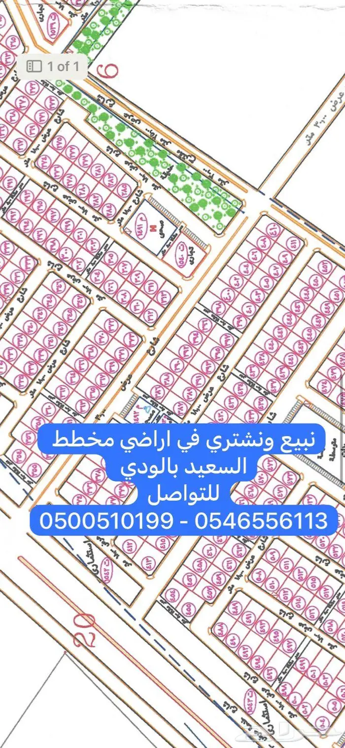 نبيع ونشتري في اراضي مخطط السعيد في الودي 0