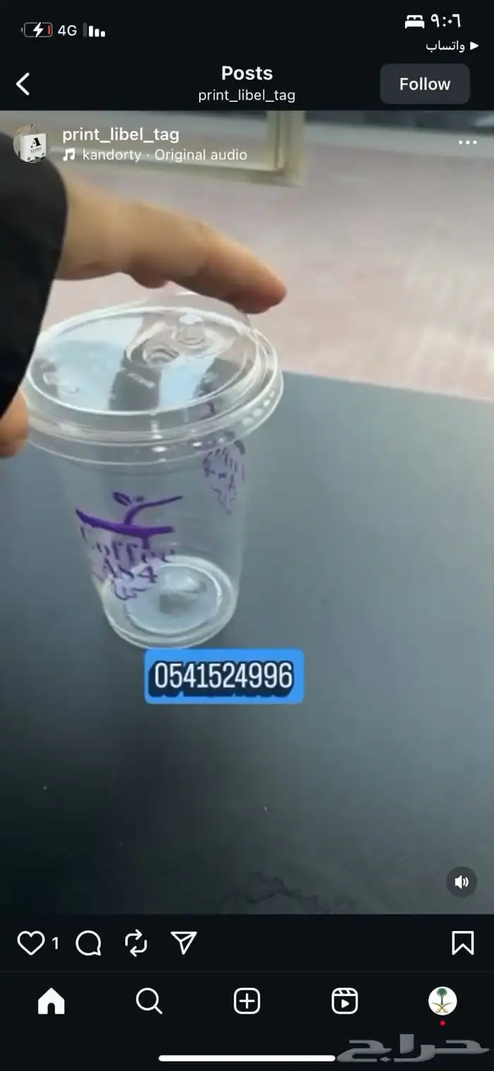 جكات قهوة اكواب طباعة بوكسات مصنع اكواب اكياس قهوة 5