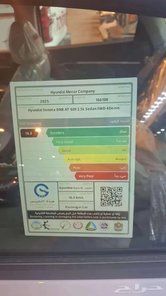 هيونداي سوناتا فليت خليجي موديل 2025 11