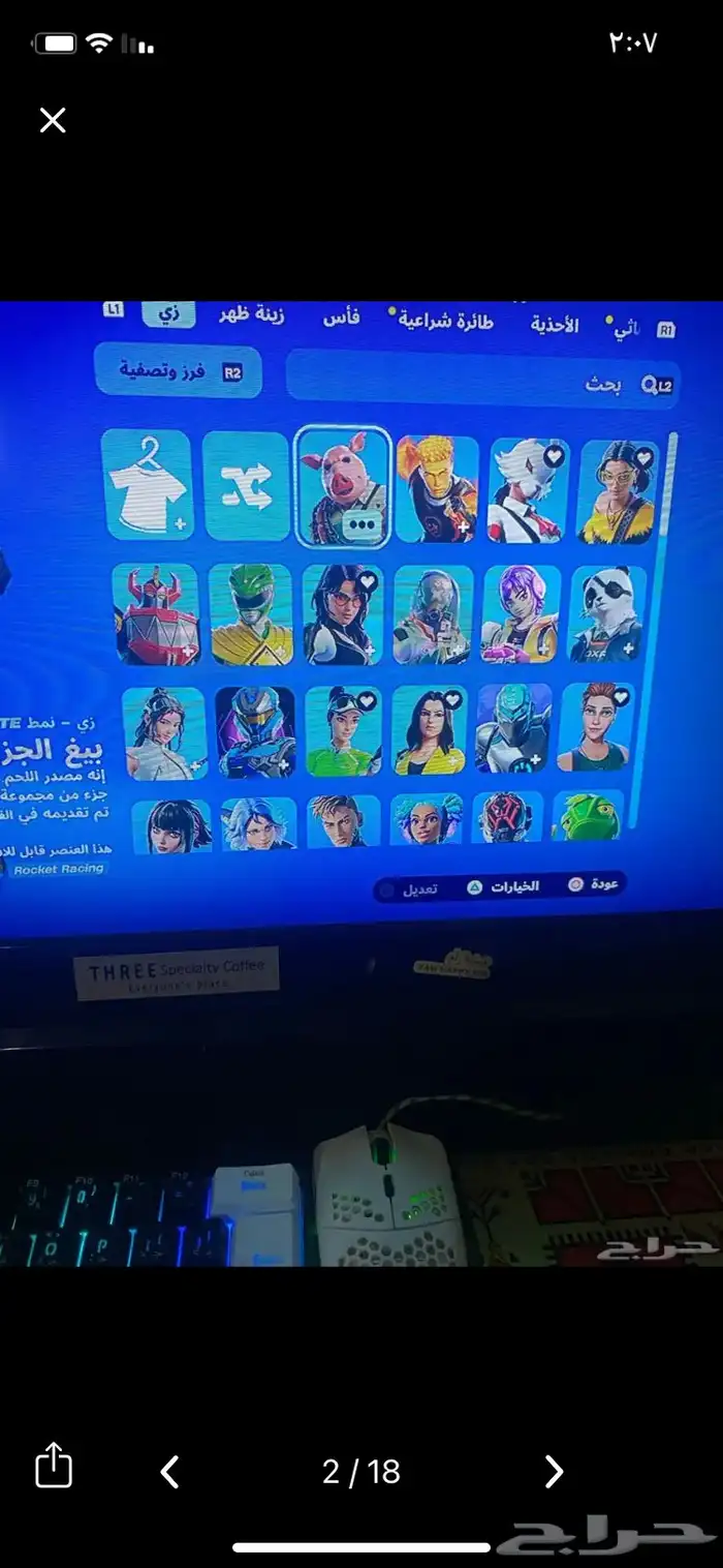 حساب فورت حق معرقين وركت ليق 1