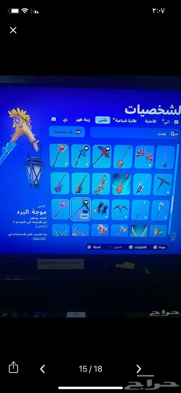 حساب فورت حق معرقين وركت ليق 14