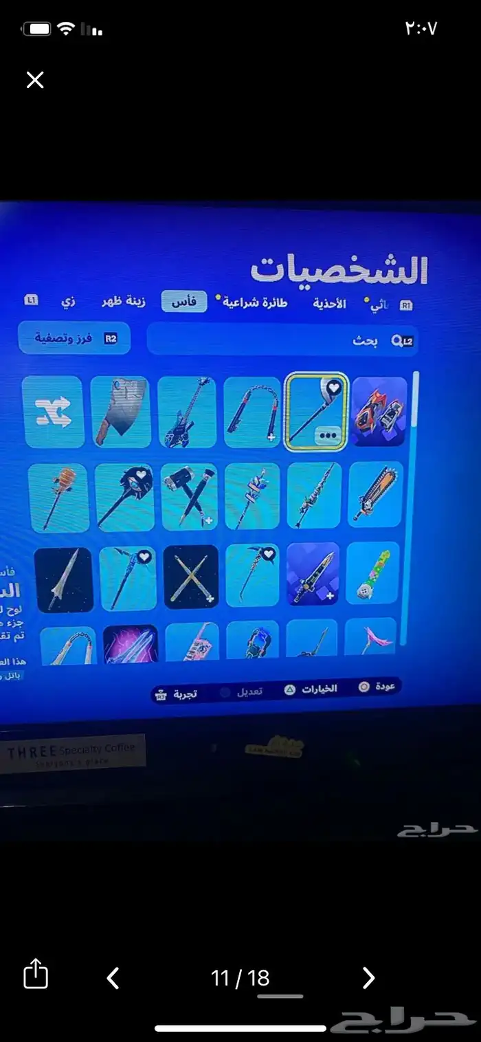 حساب فورت حق معرقين وركت ليق 10