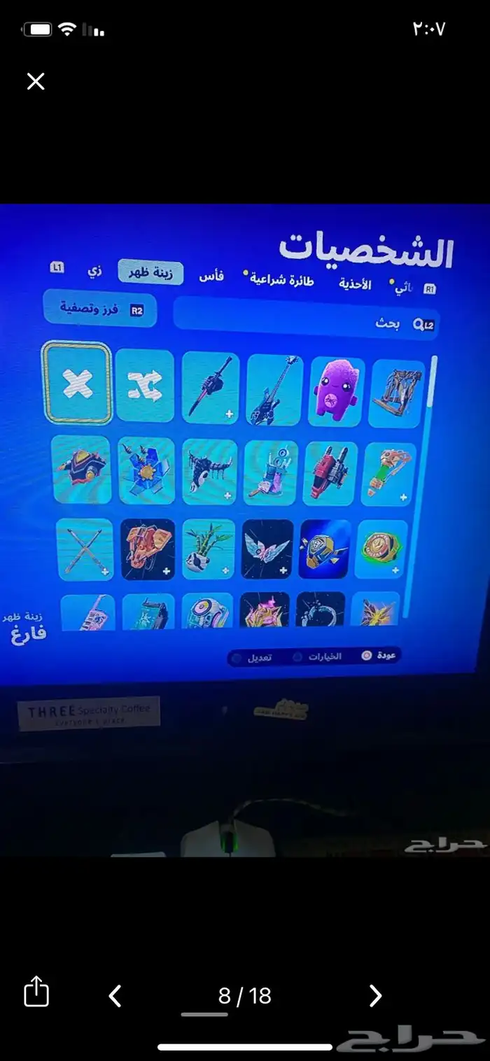 حساب فورت حق معرقين وركت ليق 7