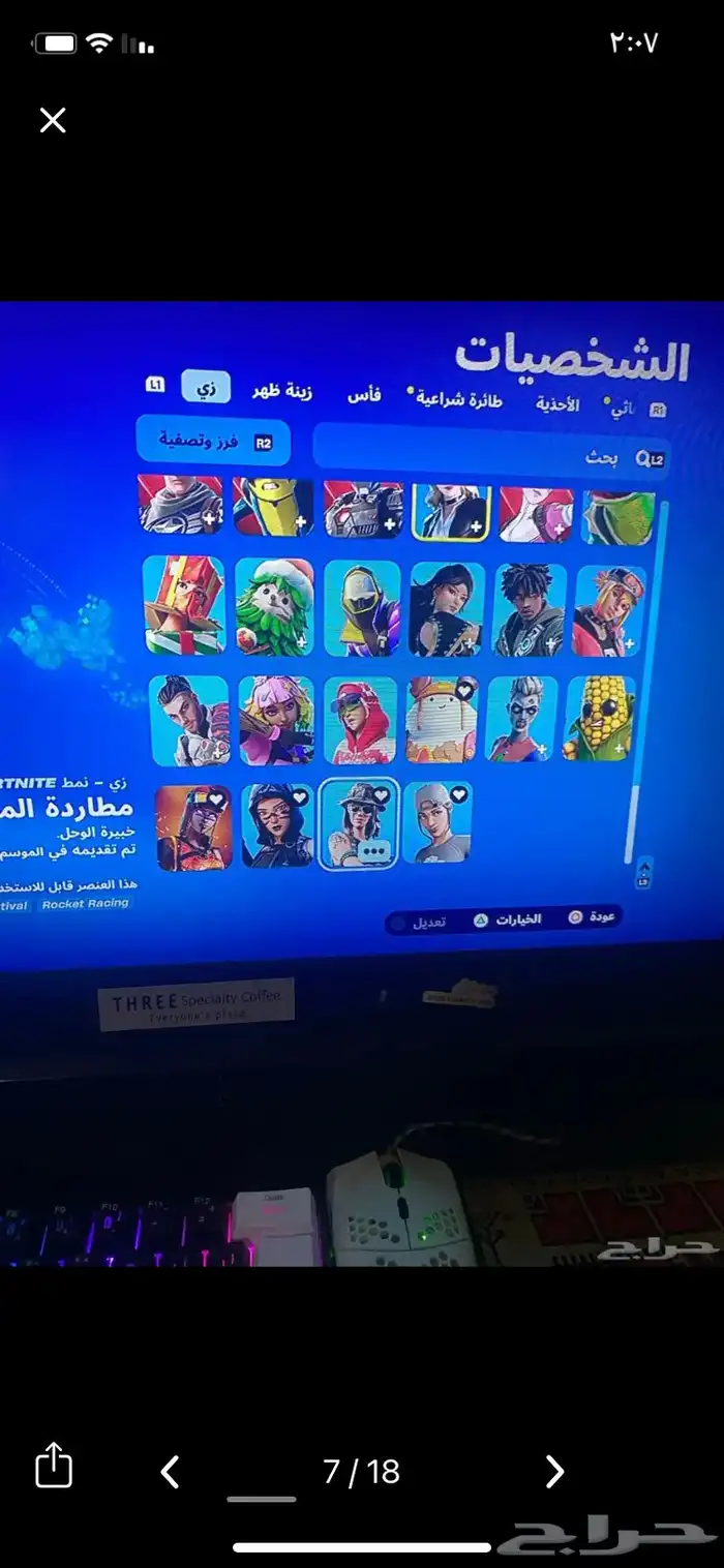 حساب فورت حق معرقين وركت ليق 6