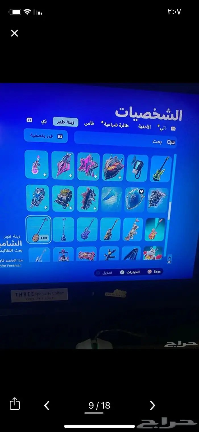 حساب فورت حق معرقين وركت ليق 8