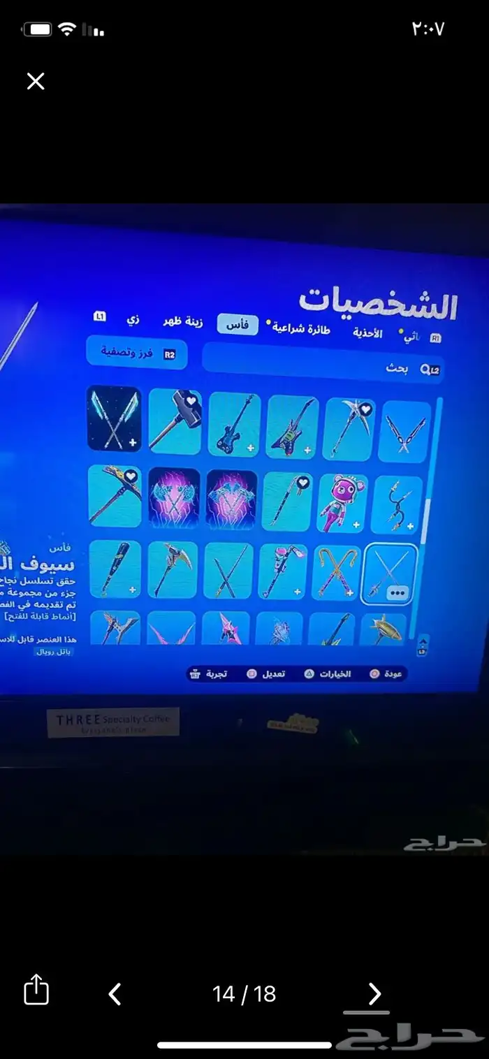 حساب فورت حق معرقين وركت ليق 13