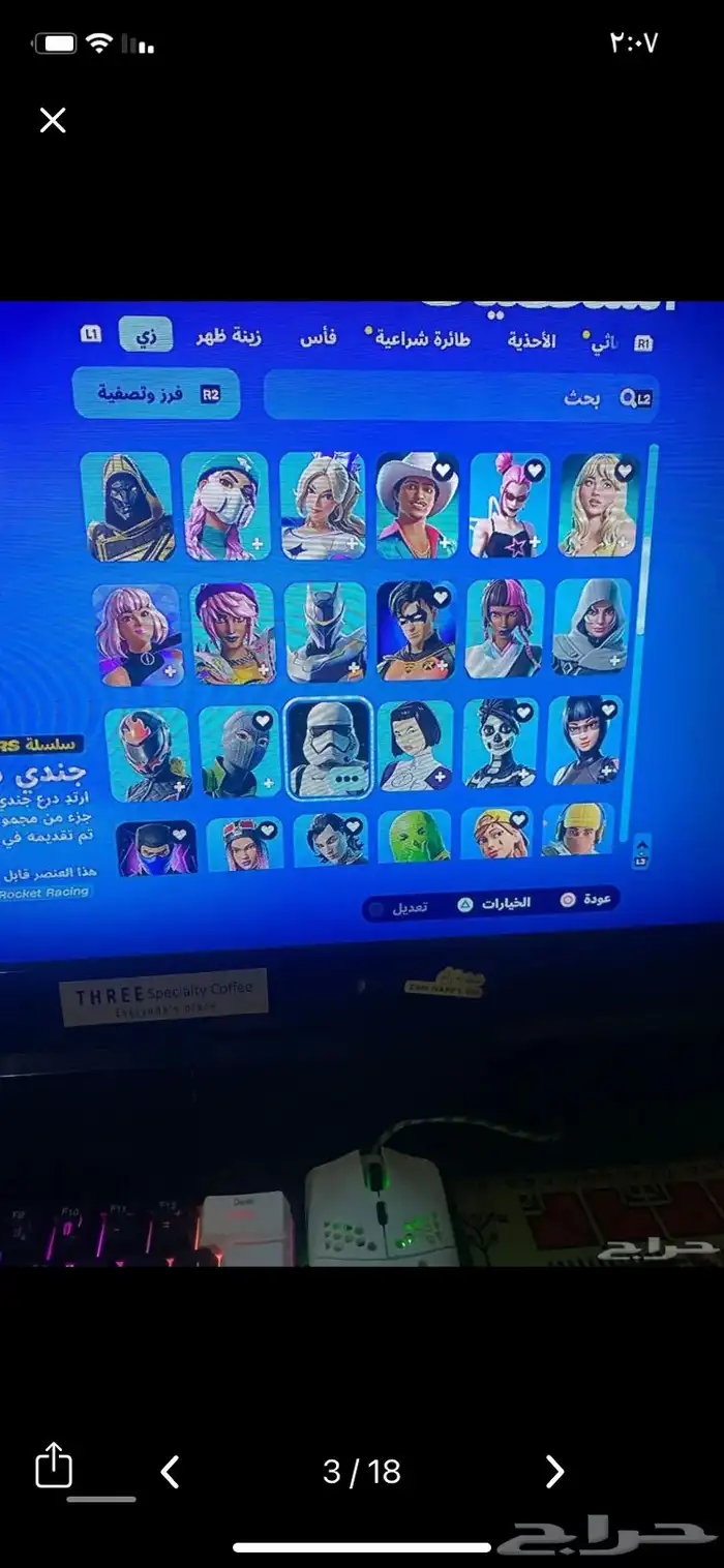 حساب فورت حق معرقين وركت ليق 2