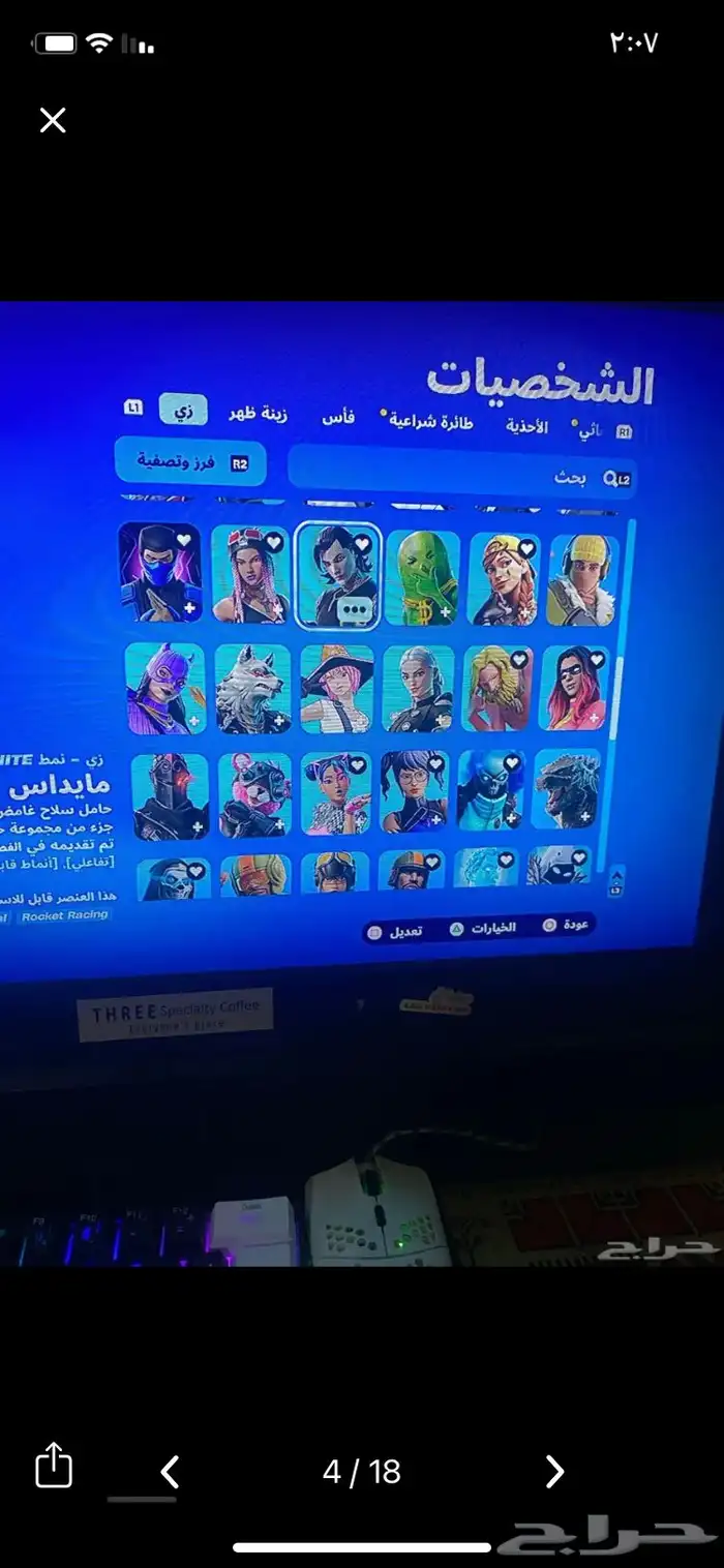 حساب فورت حق معرقين وركت ليق 3