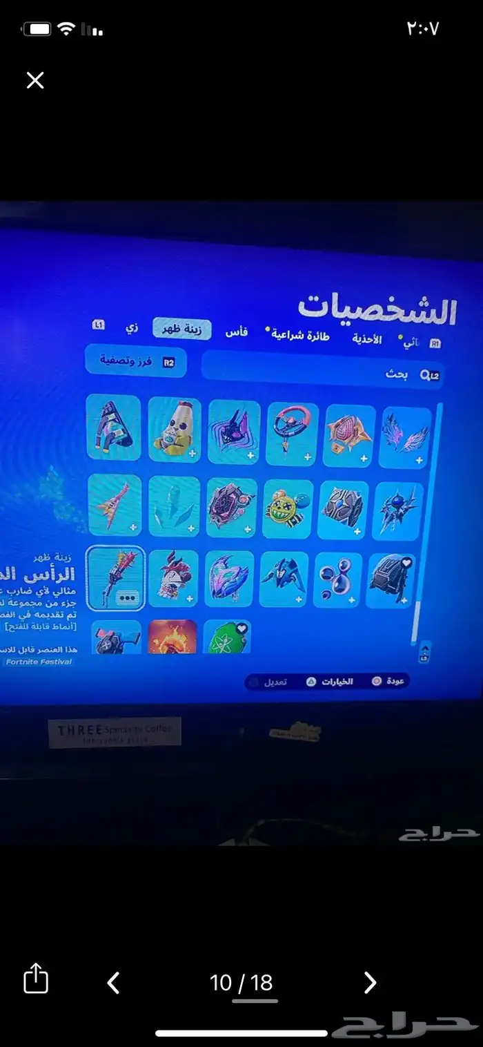 حساب فورت حق معرقين وركت ليق 9