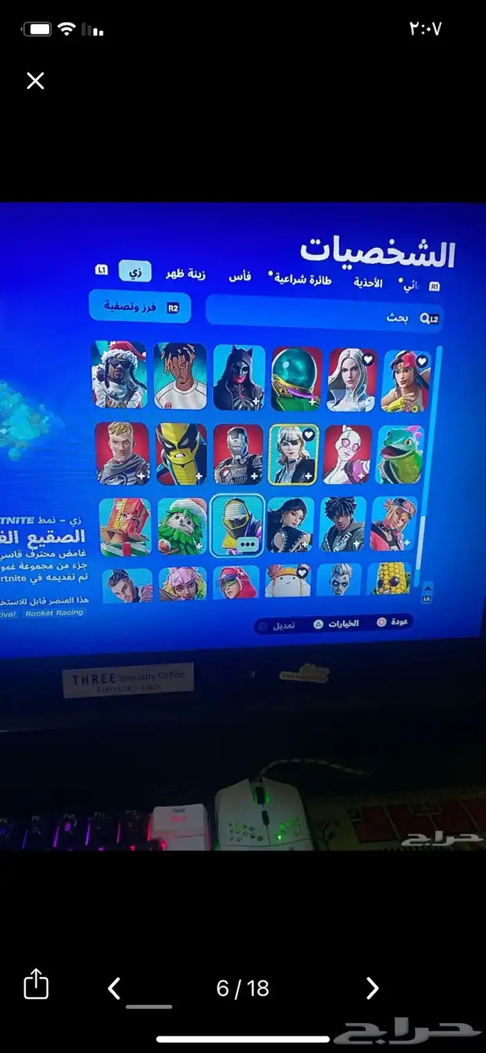 حساب فورت حق معرقين وركت ليق 5