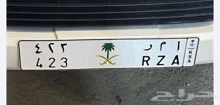 لوحة مميزة امر 423 0