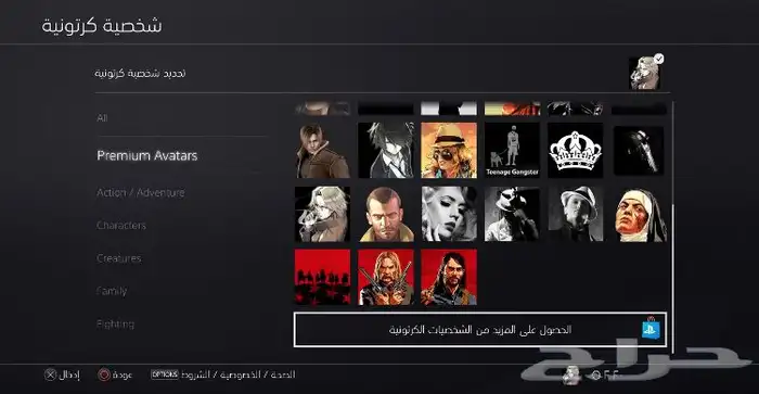 حساب قراند للبيع وافتارات 1