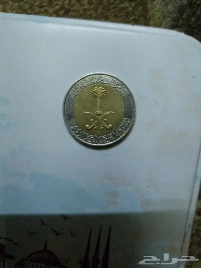 ريال الملك فهد 1419 6