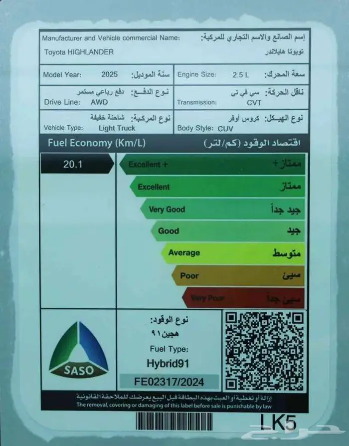 تويوتا هايلاندر نص فل GLE سعودي 2025 هايبرد اصفار 5