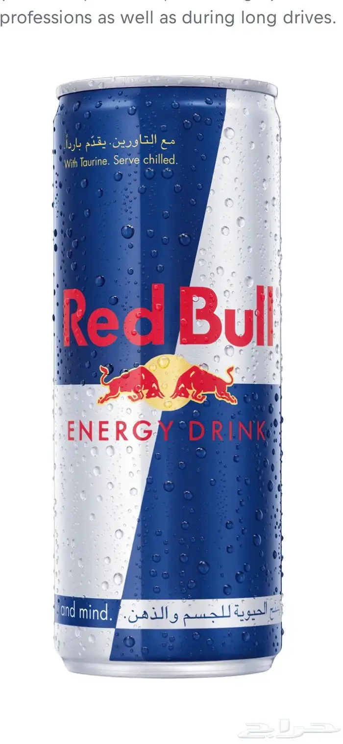 مشروبات ردبول جميع الالوان 9