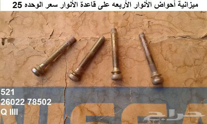 قواعد أنوار دتسن 69 - 72 2