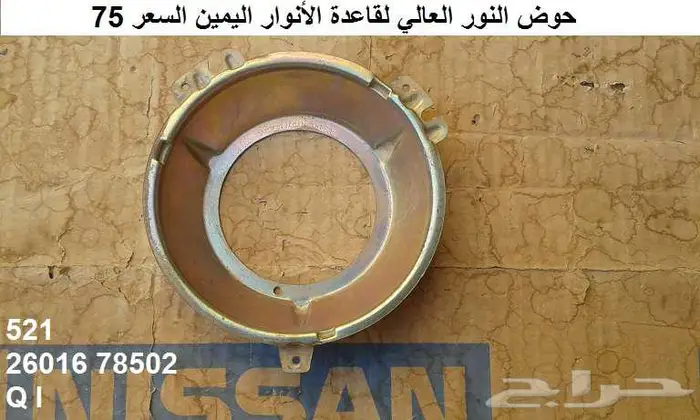 قواعد أنوار دتسن 69 - 72 6