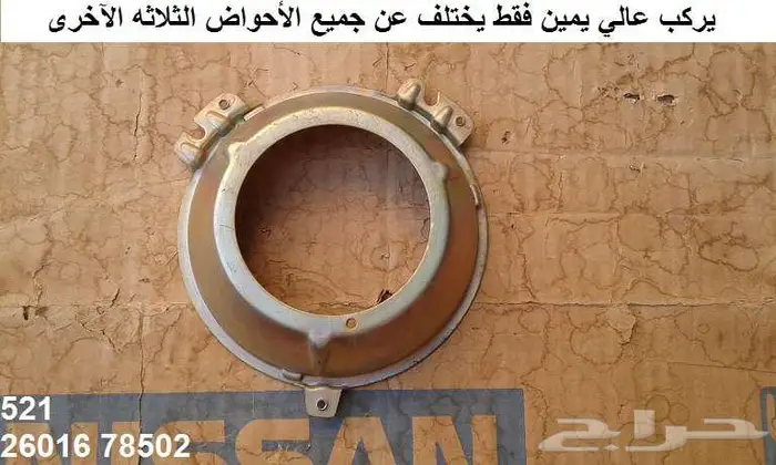 قواعد أنوار دتسن 69 - 72 7