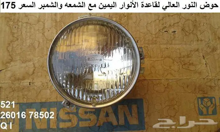قواعد أنوار دتسن 69 - 72 8