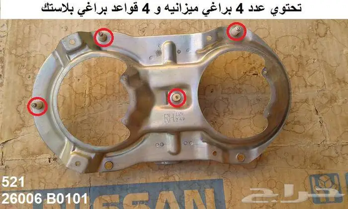 قواعد أنوار دتسن 69 - 72 5