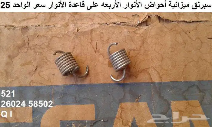 قواعد أنوار دتسن 69 - 72 3