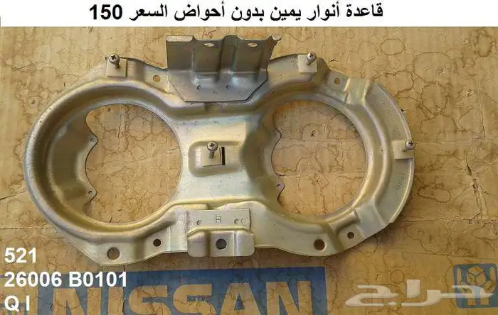 قواعد أنوار دتسن 69 - 72 4