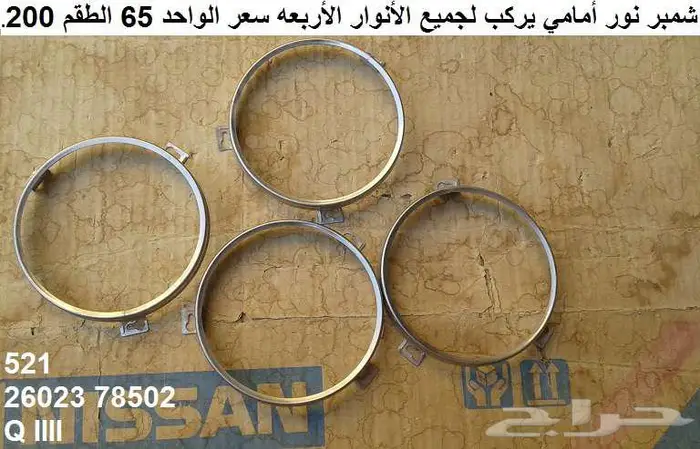 قواعد أنوار دتسن 69 - 72 10