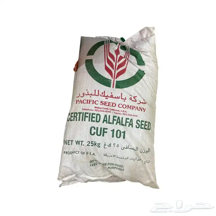برسيم أمريكي شركة باسفك 101 CUF 1