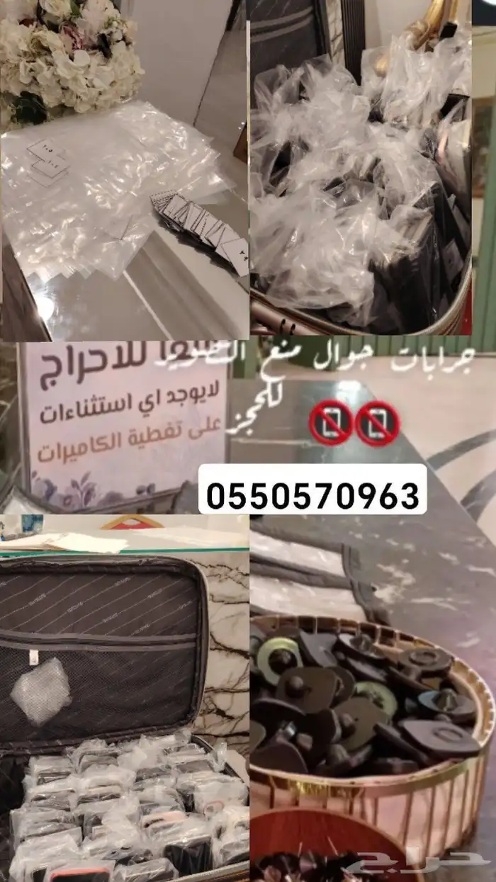 مفتشات جوالات و ضيافه للمناسبات جميع مناطق الشرقيه 0