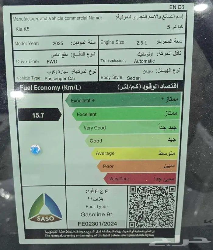 كيا K5 ستاندر مطور بصمة بانوراما موديل 2025 10