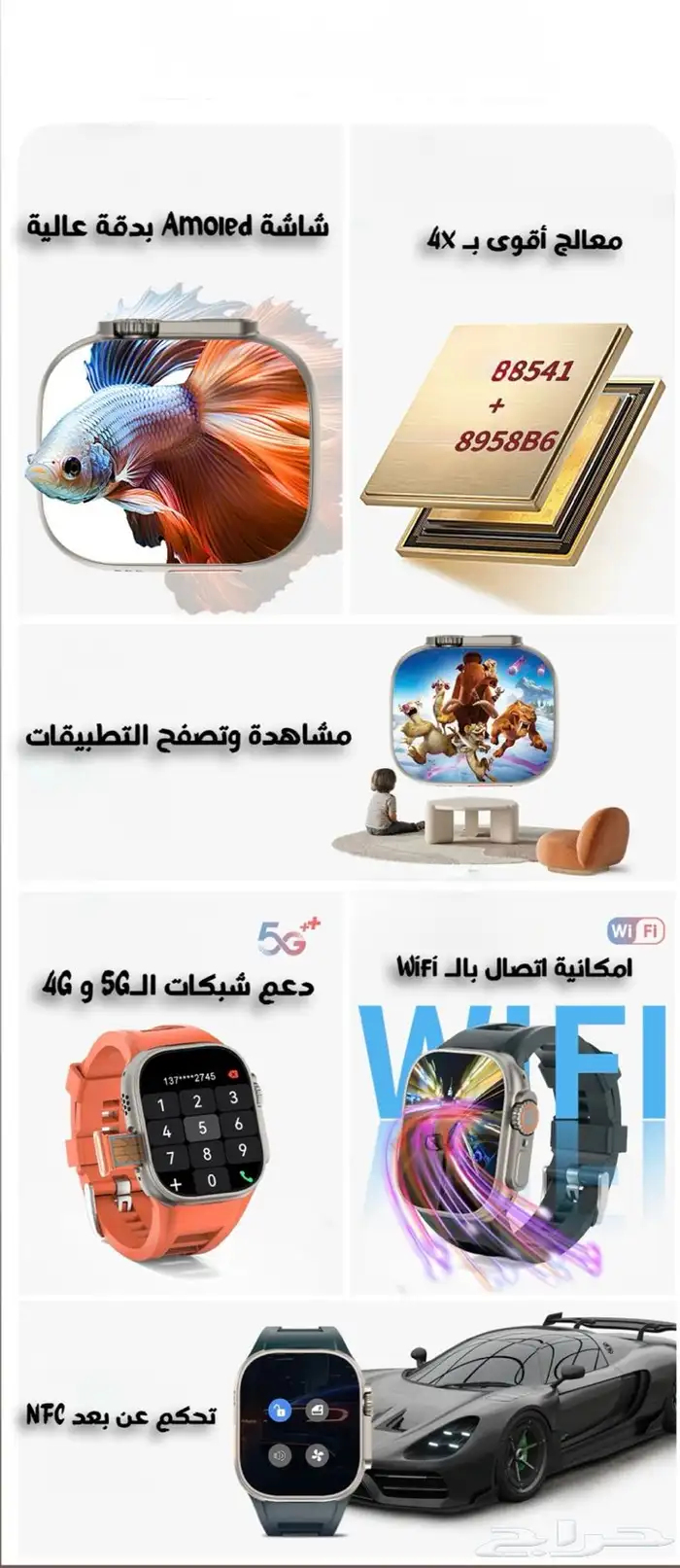 ساعة إلترا II تدعم الشريحة والكاميرا ومواقيت الصلاة 5