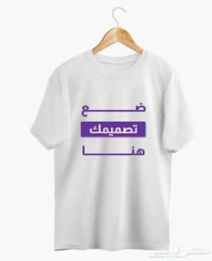طباعه تيشيرتات _طباعه على التيشيرتات _طباعه قمصان _مطبعه _ 0