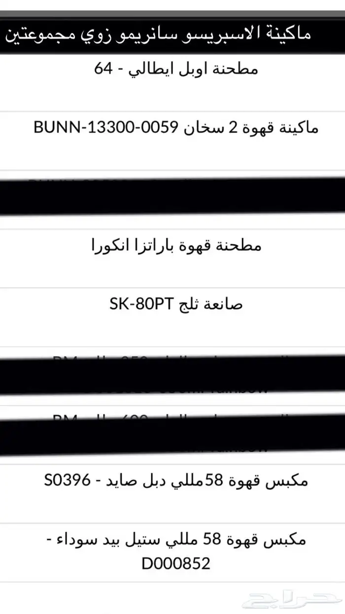 عدة كوفي للبيع 0