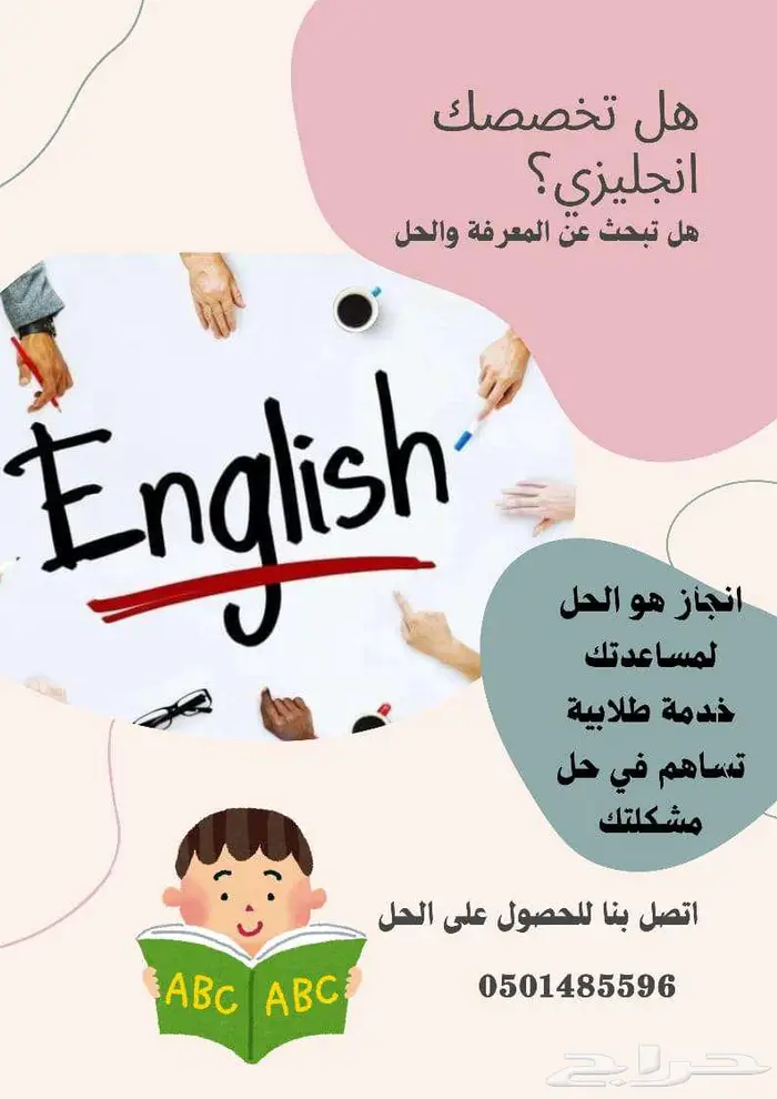 انجاز للخدمات الطلابية 2