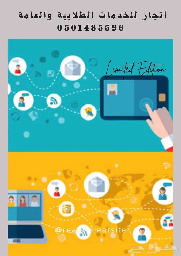 انجاز للخدمات الطلابية 11