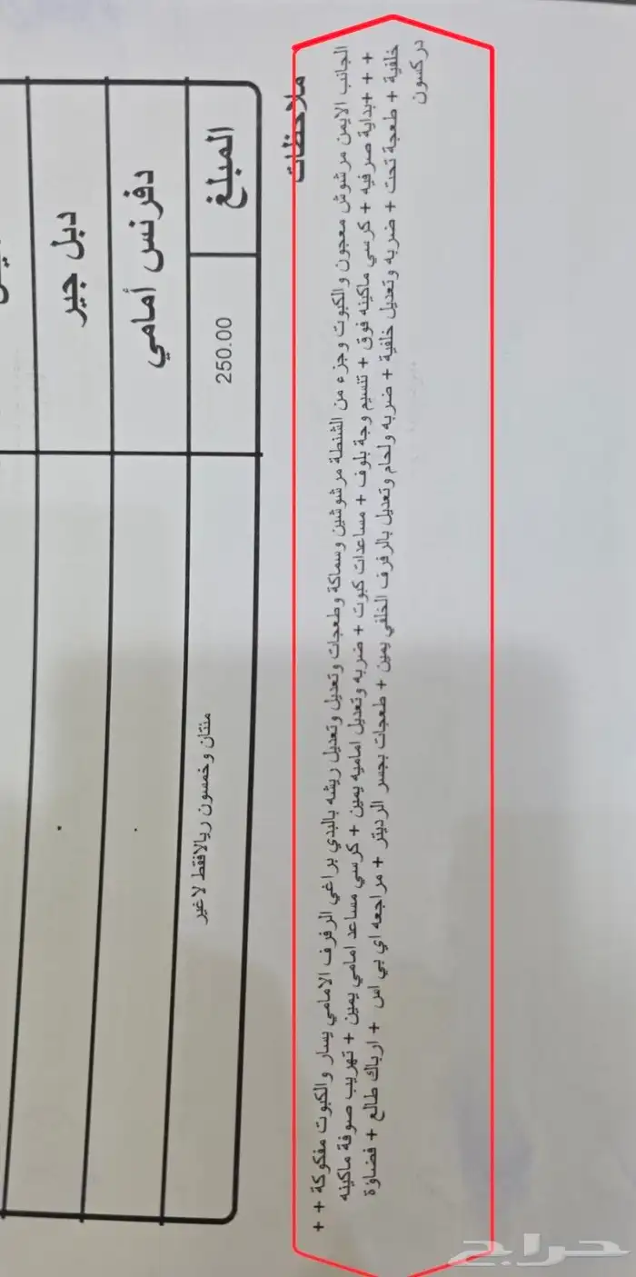 أقدم لكم خدمة فحص سيارات لمن هم خارج (( حفر الباطن 2