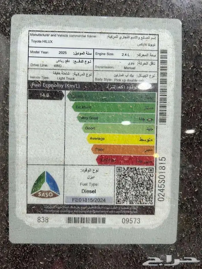 هايلوكس غمارتين GL2 عادي ديزل 2025 كاش واجار منتهي بالتمليك 6