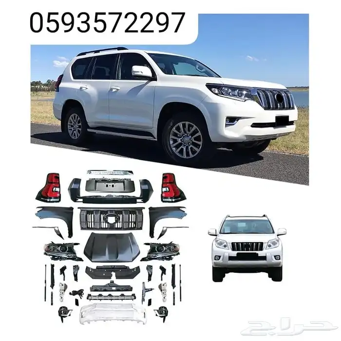 اكتسوارات برادو جميع الموديلات ترهيم كامل قشرت طبلون برادو 0