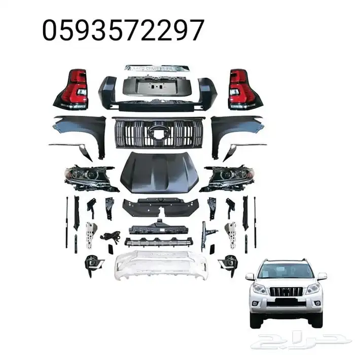 اكتسوارات برادو جميع الموديلات ترهيم كامل قشرت طبلون برادو 4