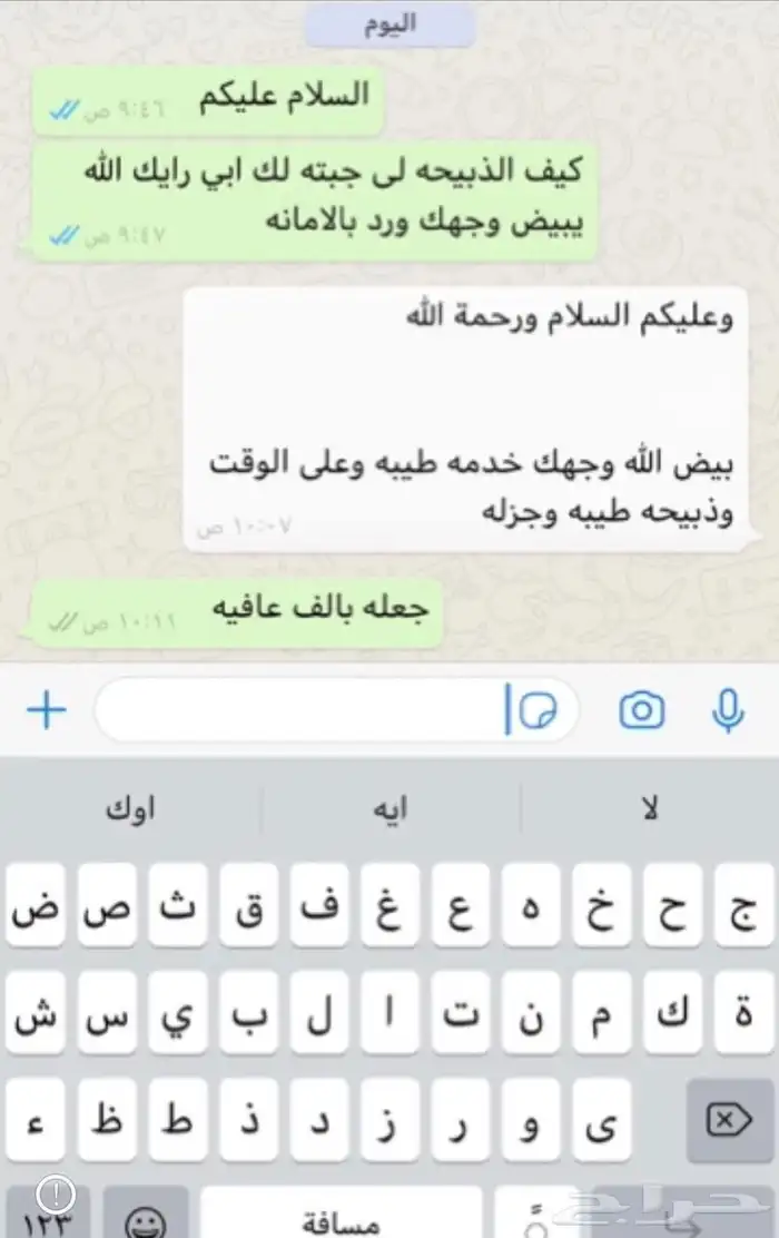 طلي نجدي الريآض الشفآء مكان نوصل ذبح باقي وحد فقط حد 1450 4