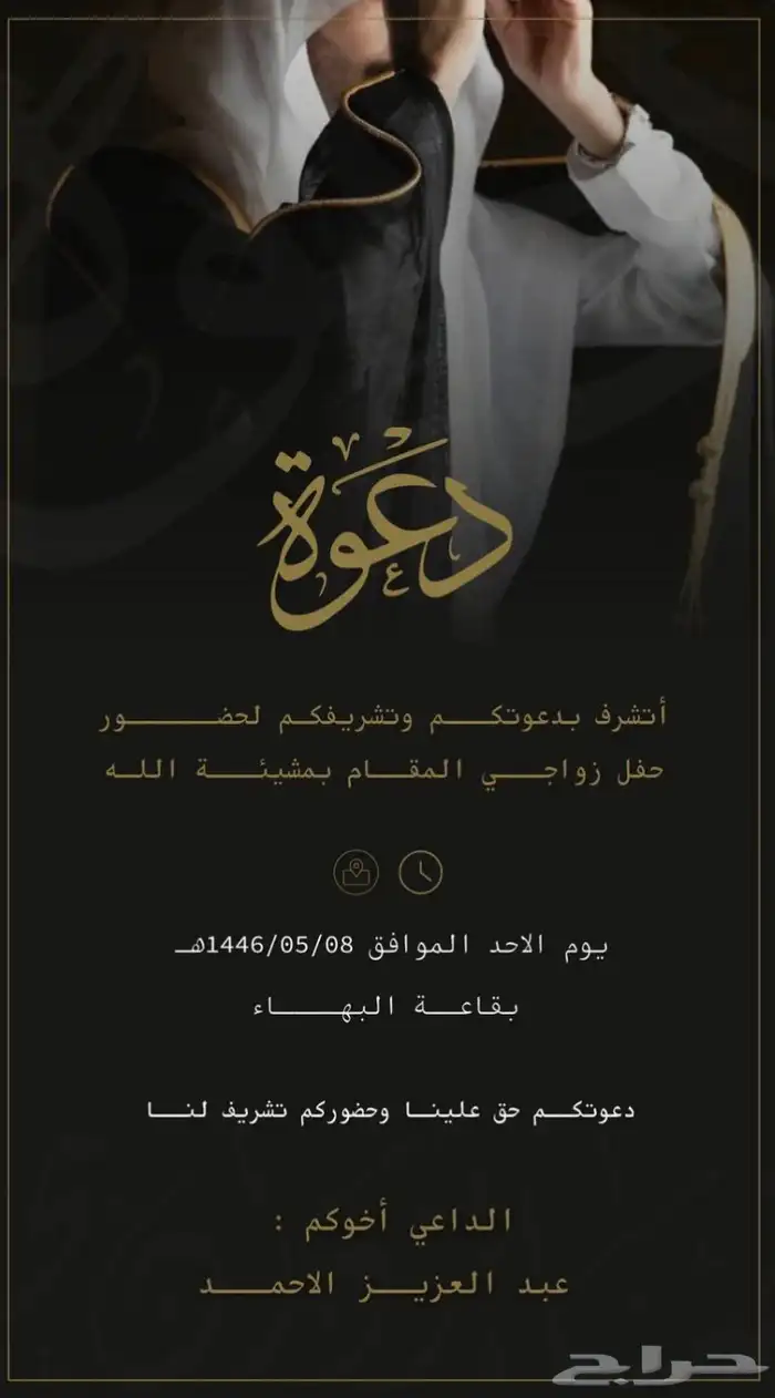 خدمات اكترونيه سي في و دعوات زواج وتباشير مواليد 6