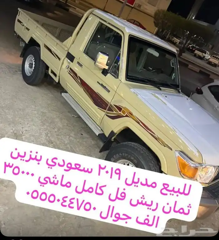 للبيع جيب شاص بنزين سعودي فل كامل ثمان ريش ماشي 35000 0