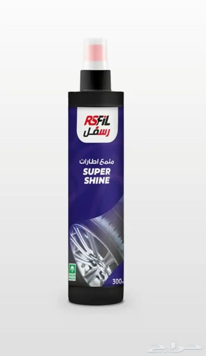 رسفل ملمع كفرات عالي الجودة Super Shin 0