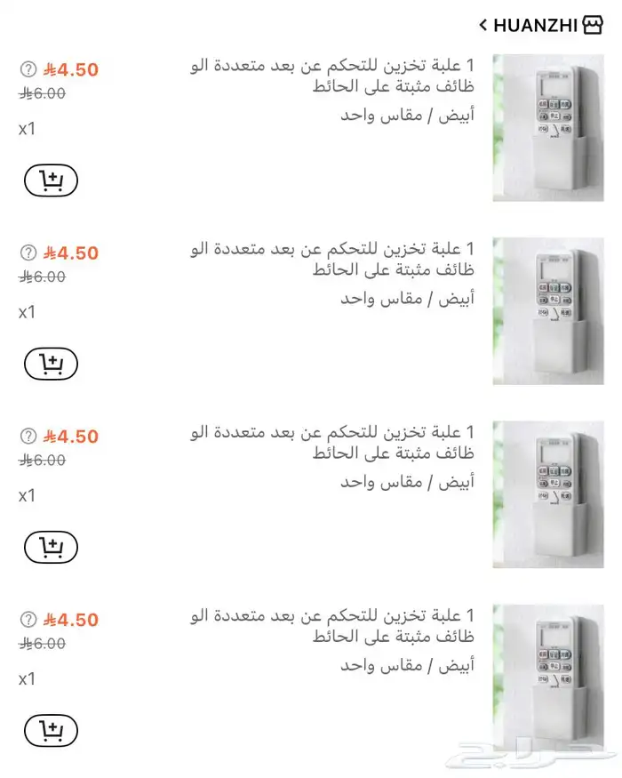 منتجات شي ان جديده 24