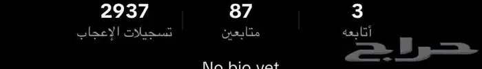 الحساب للبيع على السوم سوم سومه طيبه والله يبارك لك 0