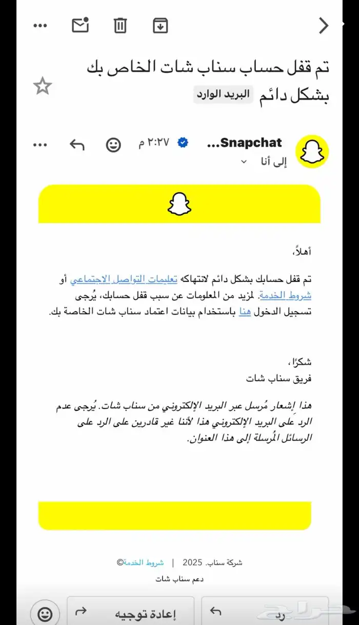 فك حظر سناب ومضمون اضمن لك دايم 2