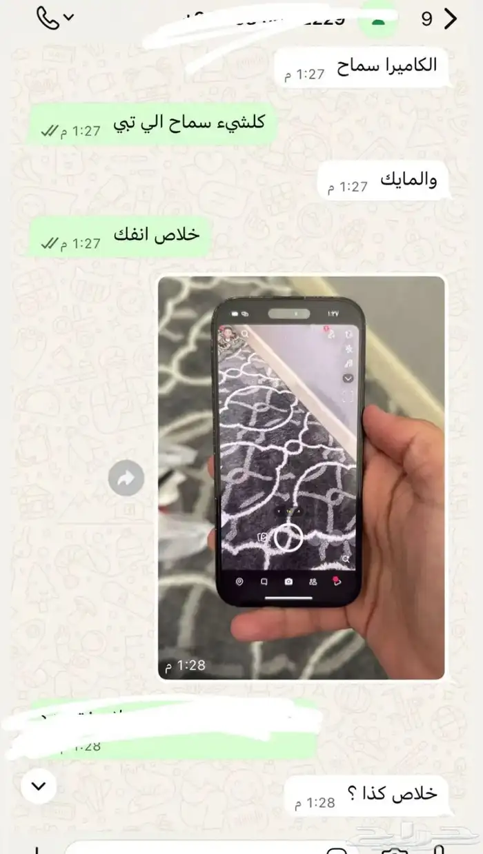 فك حظر سناب ومضمون اضمن لك دايم 4