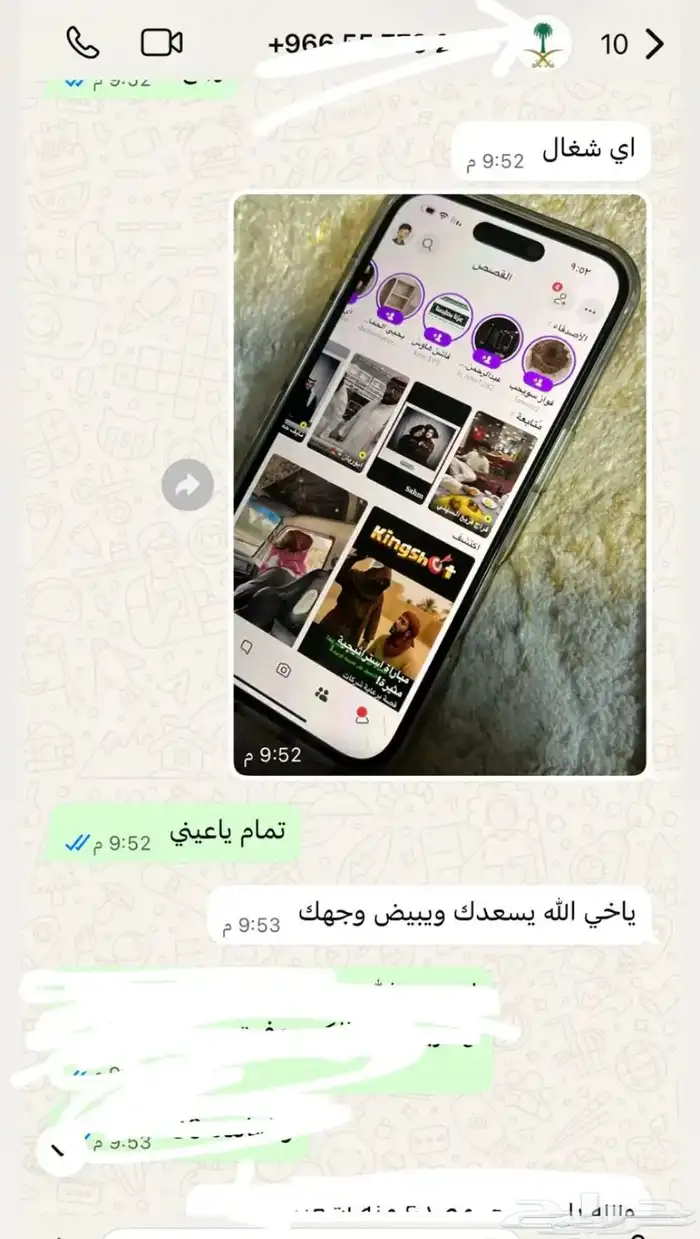 فك حظر سناب ومضمون اضمن لك دايم 3